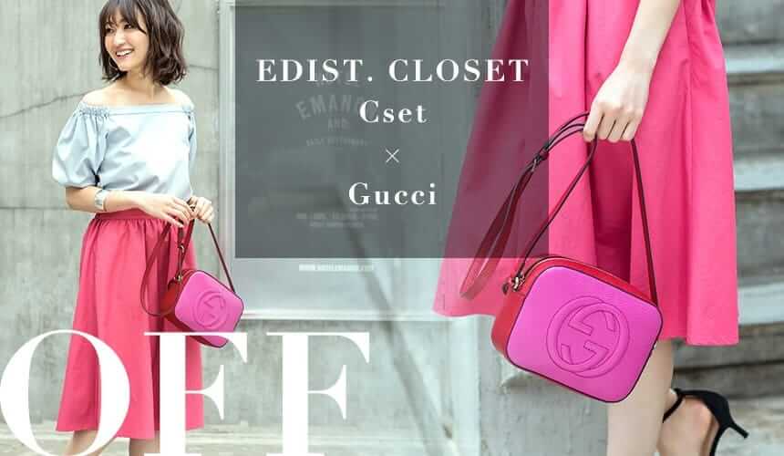 EDIST. CLOSET Cset × Gucci