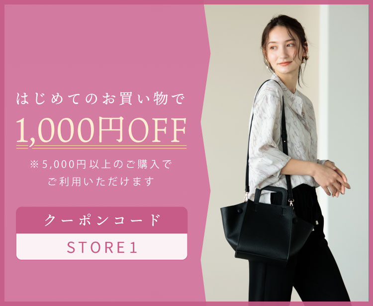 1000円OFF！！ | WEBストア | ファッションレンタル【EDIST. CLOSET】